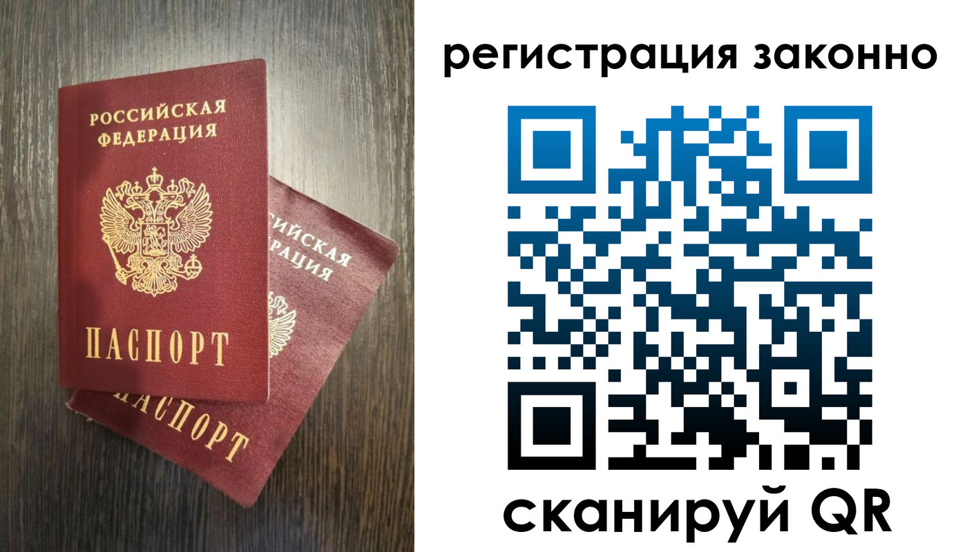 регистрация в Красногорске
