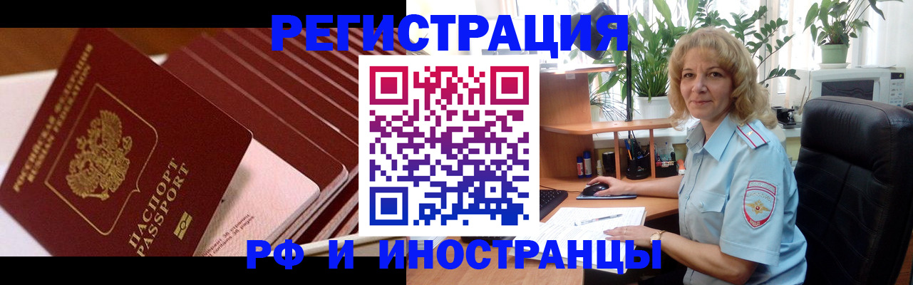 прописка ребенка в Красногорске