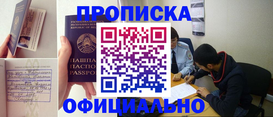 временная регистрация для всех в Красногорске