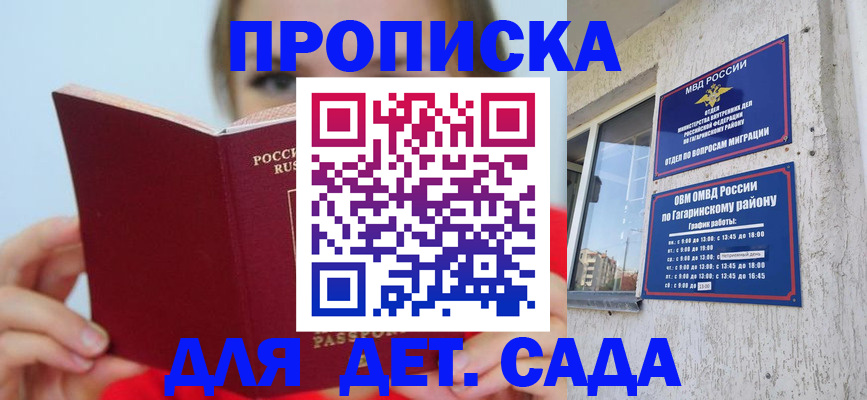 временная регистрация собственник в Красногорске