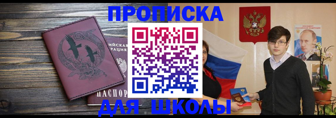 временная регистрация поиск в Красногорске